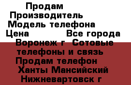 Продам Sony E5  › Производитель ­ Sony  › Модель телефона ­ E5 › Цена ­ 9 000 - Все города, Воронеж г. Сотовые телефоны и связь » Продам телефон   . Ханты-Мансийский,Нижневартовск г.